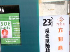 -2326 Coffee Roaster咖啡豆可选店(林肯公园店)