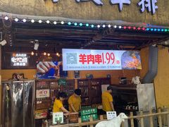 -霄汉羊排(万松园一店)
