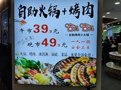 -咕叽咕叽自助烤肉小火锅(西城广场购物中心店)