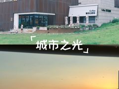 -莫子山公园