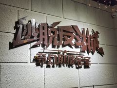 -逃脱反斗城沉浸剧情密室(北京路店)