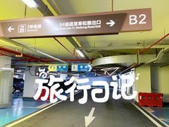 -东苑丽宝广场-停车场