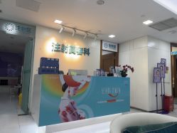 -重庆星宸整形美容医院