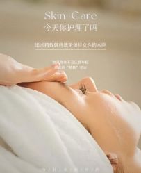 -悦瑢港湾科技美肤芳疗美容