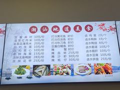 -潮汕老菜脯海鲜粥(赤岗店)