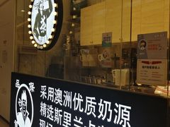 -茶太良品·京派茶饮(天河城店)