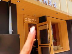 -日食记精菜馆(建邺万达店)