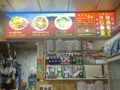 -吉庆桂林米粉·柳州螺蛳粉(港汇广场店)