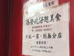 添发碗仔翅美食-添發碗仔翅美食