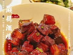 -湖锦酒楼·旗舰店(三阳总店)
