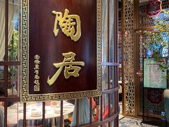 -陶陶居酒家(海岸城店)
