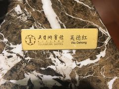 -风味小馆(天目湖宾馆店)