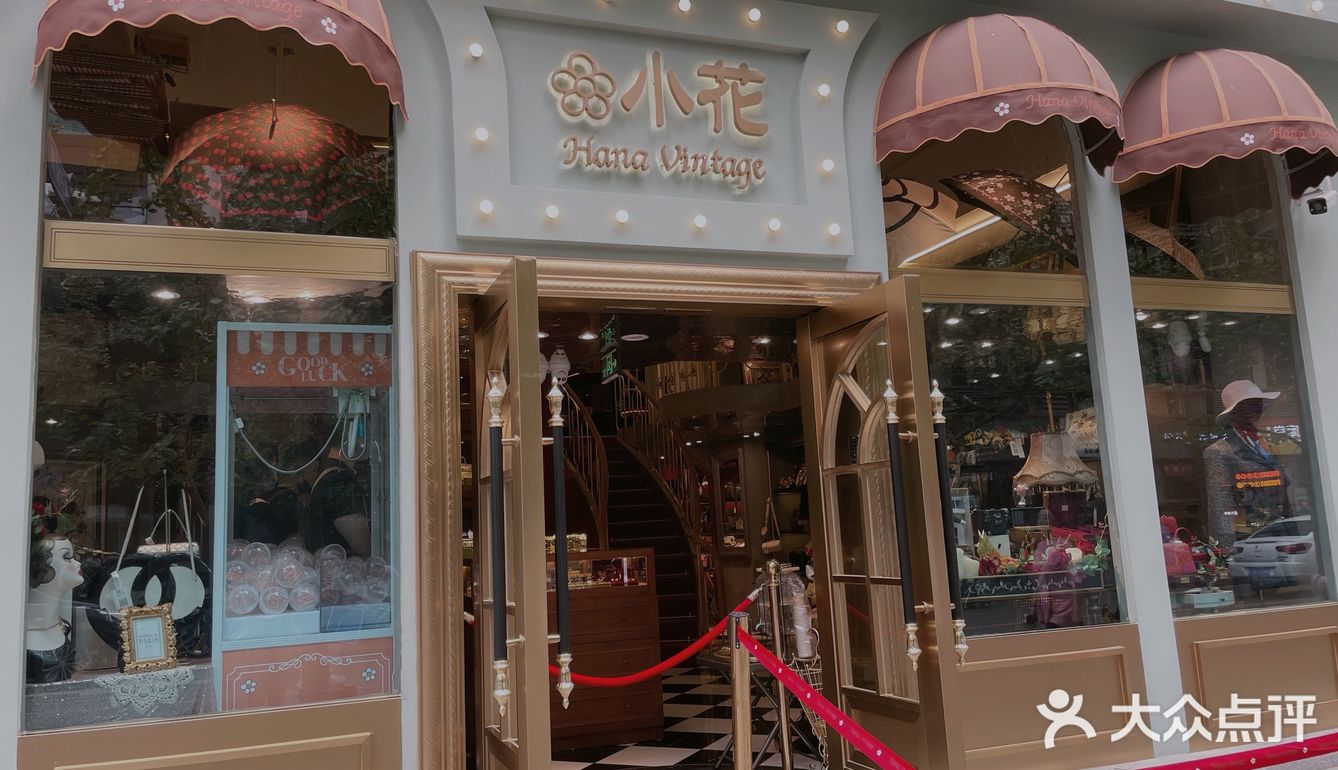 中古探店｜小花中古店——成都最美、最大中古店❕