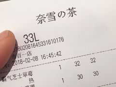 账单-奈雪的茶(市百一店)