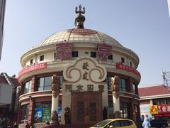 -蒙亨·手把肉·蒙古包文化主题餐厅(天恒广场店)