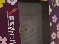 -钜记手信(兴华楼店)