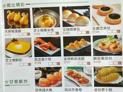 菜单-正哥点心皇子(蓬江店)