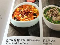 -秦香阁·西北家常菜(徐汇日月光中心店)
