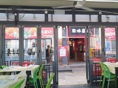 -聚味瞿记·龙虾堂(渔人码头二店)