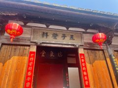 -三坊七巷历史文化街区