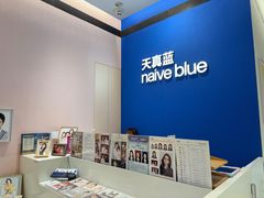 -天真蓝照相馆(杭州滨江宝龙店)