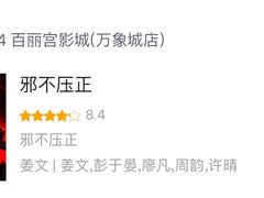 -百丽宫影城(IMAX万象城店)