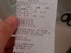 账单-百果园(板桥路蓝水湾店)