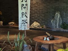 -青藤茶馆(南山路店)