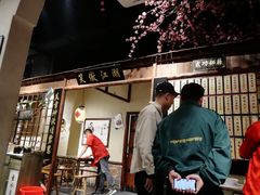 门面-风波庄(罍街分舵)