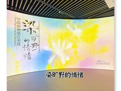 -中国湿地博物馆