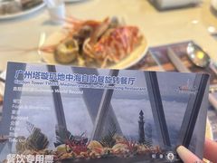 -广州塔璇玑地中海自助旋转餐厅