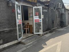-老北京馅饼粥(西单店)