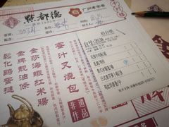 菜单-点都德(千灯湖环宇城店)