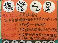 -弈星围棋(新源路校区)
