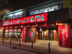 -天然豚骨拉面专门店 一兰(铜锣湾店)