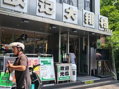 -欧记大排档·景德菜(上海首店)