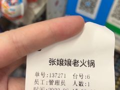 -张嬢嬢老火锅(壹号店•六年店)