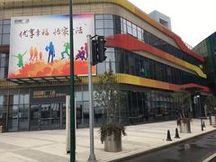-圆融购物中心(南天成路店)
