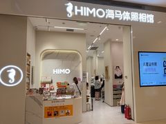 -海马体照相馆(大连柏威年购物中心店)