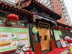 -眉州东坡(团结湖店)