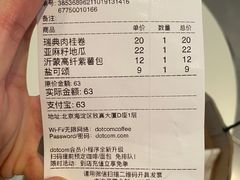 -dotcom coffee古点咖啡(致真大厦店)