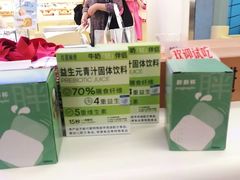 -红星前进面包牛奶公司(君太店)