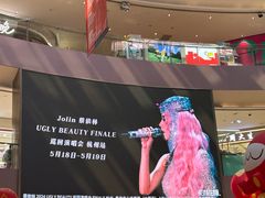 -宝龙城(杭州滨江店)