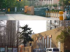 -山东省青岛第二中学(江西路分校)