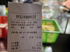 -富记鱼蛋粉(西村店)