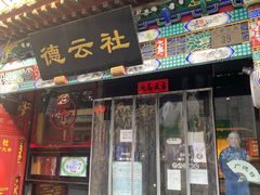 -北京前门大栅栏