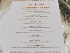 -Yan Ting 宴庭中餐厅(上海静安瑞吉酒店)