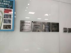 -福奈特洗衣洗鞋(温榆广场店)