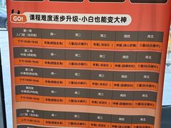 -加伍磅精英训练中心