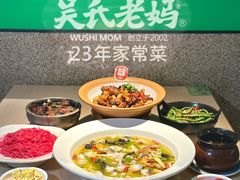-吴氏老妈·23年家常菜(古城店)